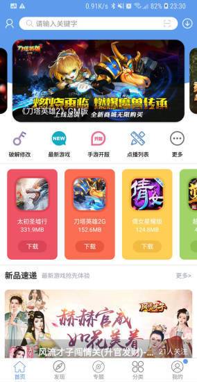 爱无游戏宝盒(图3) 爱无游戏宝盒(图3)