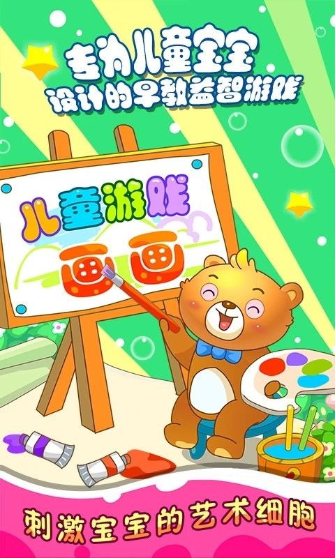 学画画小游戏,学画画小游戏的趣味探索之旅(图2) 学画画小游戏,学画画小游戏的趣味探索之旅(图2)