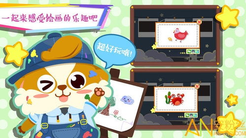 学画画小游戏,学画画小游戏的趣味探索之旅(图3) 学画画小游戏,学画画小游戏的趣味探索之旅(图3)