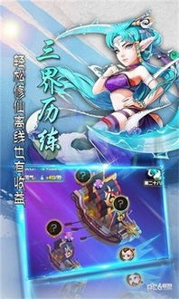 修真记游戏(图1) 修真记游戏(图1)