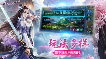 修真记游戏(图2) 修真记游戏(图2)
