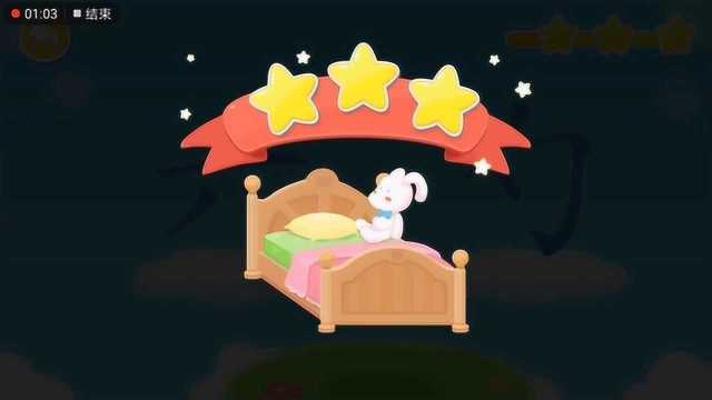 学笔划游戏,学笔划游戏开启智慧之旅(图3) 学笔划游戏,学笔划游戏开启智慧之旅(图3)
