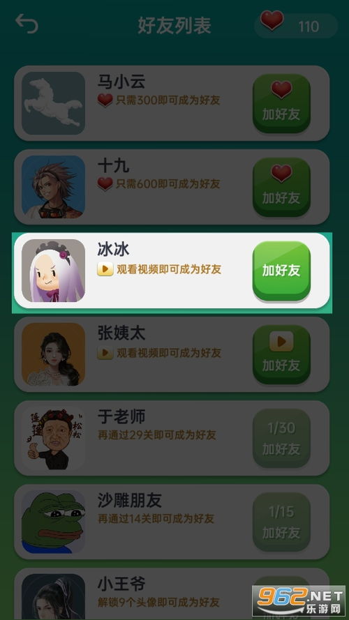 可以聊天的游戏软件(图1)