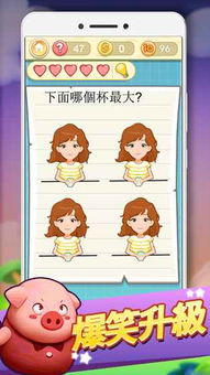 下载最囧游戏二,囧途漫漫(图1)