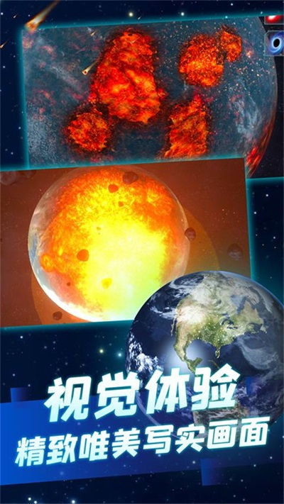 星球的游戏,星球游戏中的奇幻冒险之旅(图1) 星球的游戏,星球游戏中的奇幻冒险之旅(图1)