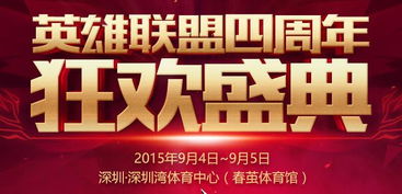 机构周年游戏,欢乐游戏盛宴回顾(图1)