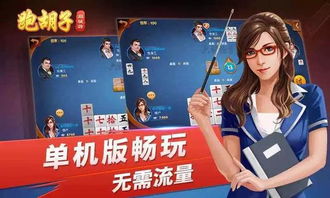 跑胡子游戏技巧规则,轻松赢牌之道(图1) 跑胡子游戏技巧规则,轻松赢牌之道(图1)