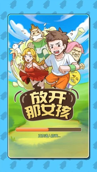 卡在窗户的女孩游戏手机版 (图1) 卡在窗户的女孩游戏手机版 (图1)