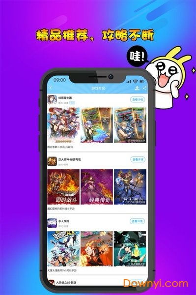 早游戏安卓版 (图3) 早游戏安卓版 (图3)