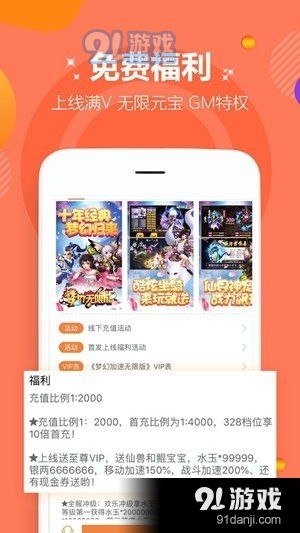 新不良人正版安卓手机游戏下载 (图2)