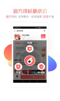 新不良人正版安卓手机游戏下载 (图3)