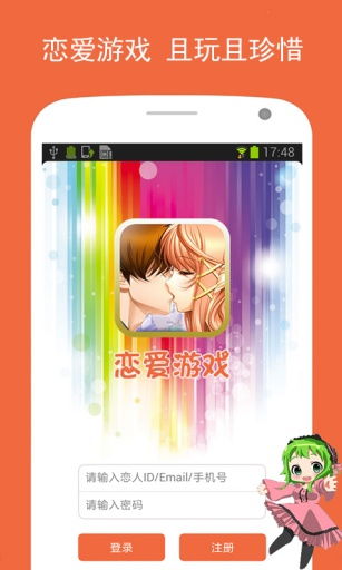 粪作恋爱游戏下载 (图1) 粪作恋爱游戏下载 (图1)
