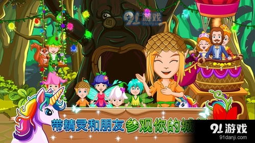 才不是童话游戏 (图1) 才不是童话游戏 (图1)
