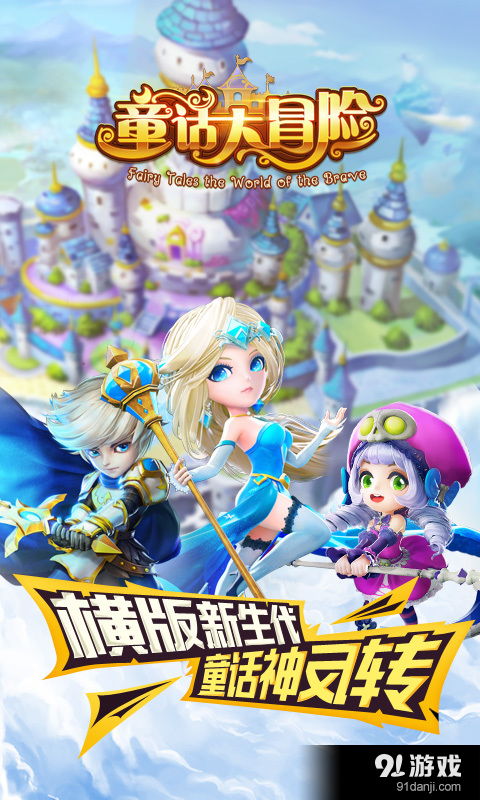 才不是童话游戏 (图2) 才不是童话游戏 (图2)