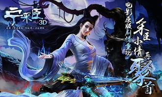 宁采臣绝望游戏,绝望游戏中的生死抉择(图1) 宁采臣绝望游戏,绝望游戏中的生死抉择(图1)