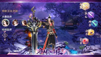 御剑什么游戏,谱写传奇(图2) 御剑什么游戏,谱写传奇(图2)