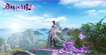 御剑什么游戏,谱写传奇(图3) 御剑什么游戏,谱写传奇(图3)