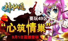 心巢游戏,探索心灵家园的奇幻旅程(图1) 心巢游戏,探索心灵家园的奇幻旅程(图1)