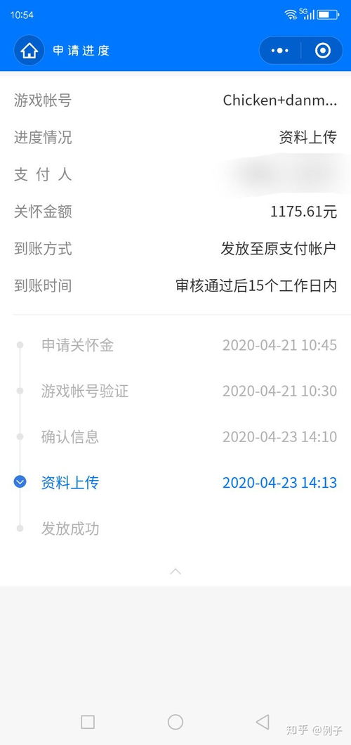 游戏充的钱能退吗,揭秘充值退款那些事儿(图1)