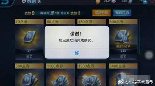 游戏充的钱能退吗,揭秘充值退款那些事儿(图2)