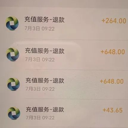 游戏充的钱能退吗,揭秘充值退款那些事儿(图3)