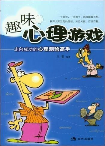 心态游戏,揭秘内心力量与人生成就的秘密(图2) 心态游戏,揭秘内心力量与人生成就的秘密(图2)