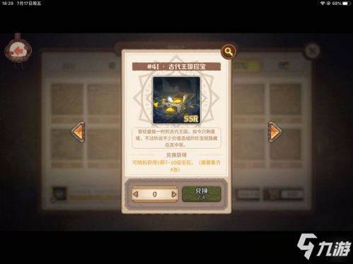 选锁游戏,选锁游戏中的趣味与挑战(图2) 选锁游戏,选锁游戏中的趣味与挑战(图2)