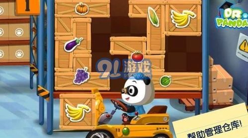 熊猫超市游戏下载(图3) 熊猫超市游戏下载(图3)