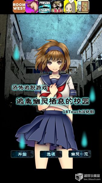 校园游戏汉化,青春回忆的全新演绎(图1) 校园游戏汉化,青春回忆的全新演绎(图1)