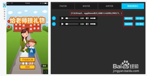 制作游戏视频教程,轻松掌握游戏制作技巧(图3) 制作游戏视频教程,轻松掌握游戏制作技巧(图3)