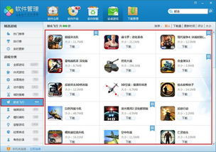 什么手机软件游戏最全(图1) 什么手机软件游戏最全(图1)