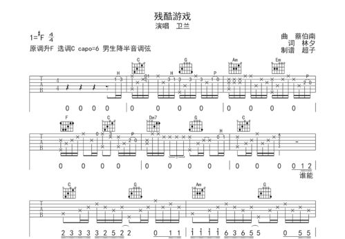 残酷游戏这首歌含义,揭秘人性挣扎与命运轮回的深层内涵(图3) 残酷游戏这首歌含义,揭秘人性挣扎与命运轮回的深层内涵(图3)