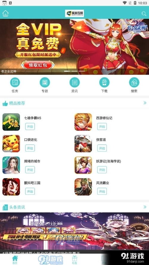 小游戏昊游互娱,引领娱乐新风尚(图2) 小游戏昊游互娱,引领娱乐新风尚(图2)