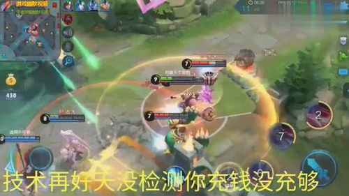 玩游戏想充钱(图1) 玩游戏想充钱(图1)