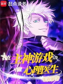 芽医游戏,一场奇幻冒险之旅(图2)