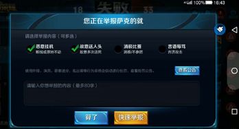 怎么举报王者荣耀游戏,共建绿色王者荣耀环境(图1) 怎么举报王者荣耀游戏,共建绿色王者荣耀环境(图1)