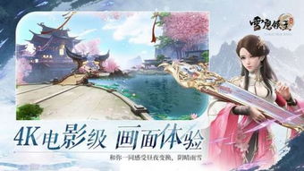 雪鹰领主游戏官网,探索奇幻世界的巅峰之旅(图2)