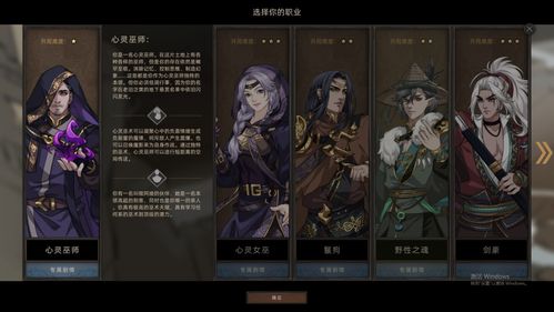 心灵巫师游戏(图2) 心灵巫师游戏(图2)