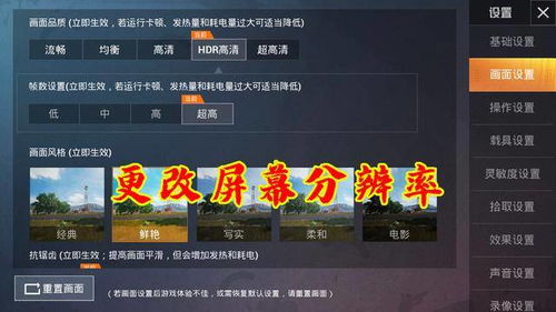 修改游戏画质,游戏画质优化攻略解析(图1) 修改游戏画质,游戏画质优化攻略解析(图1)