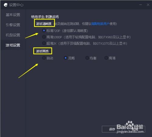 修改游戏画质,游戏画质优化攻略解析(图3) 修改游戏画质,游戏画质优化攻略解析(图3)