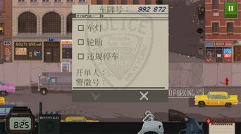 巡警游戏手机版,指尖守护(图1) 巡警游戏手机版,指尖守护(图1)