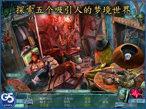 心魔游戏解谜(图3) 心魔游戏解谜(图3)