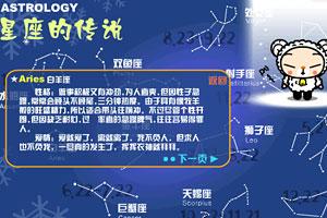 星座测试小游戏,趣味测试带你探索神秘星象世界(图2)