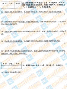 学前游戏论试题及答案(图2) 学前游戏论试题及答案(图2)