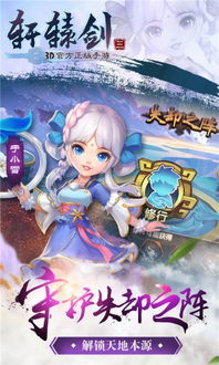 轩辕剑3游戏下载,开启奇幻冒险之旅(图1)