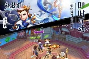 轩辕剑3游戏下载,开启奇幻冒险之旅(图3)