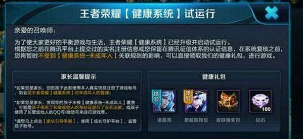 王者荣耀未确认游戏,探寻神秘游戏世界的奇幻之旅(图3) 王者荣耀未确认游戏,探寻神秘游戏世界的奇幻之旅(图3)