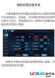 王者荣耀隐藏游戏动态,隐藏游戏动态背后的秘密(图3) 王者荣耀隐藏游戏动态,隐藏游戏动态背后的秘密(图3)