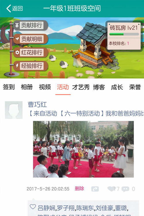 乐教乐学游戏,探索知识新天地(图1) 乐教乐学游戏,探索知识新天地(图1)
