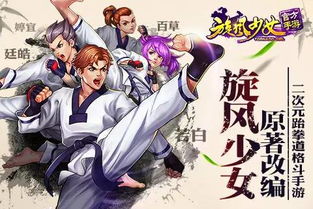 旋风少女2换装小游戏,时尚穿搭大挑战！(图2)